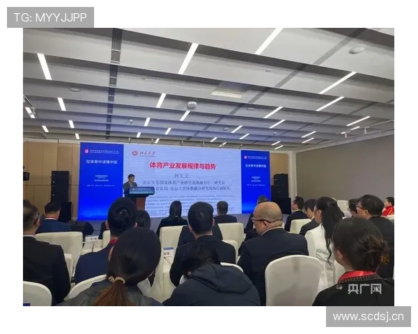 国际体育论坛引领全球体育治理创新合作与可持续发展新格局时代